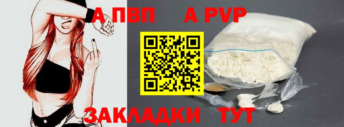Alpha PVP Соль Кирово-Чепецк