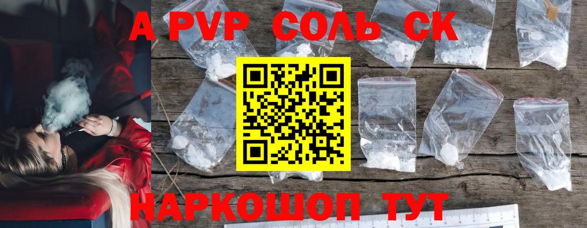 Alpha-PVP Crystall  A-PVP мука  Вход с VPN  Кирово-Чепецк 