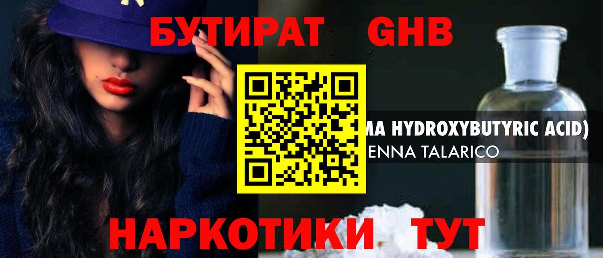 Бутират оксана Кирово-Чепецк