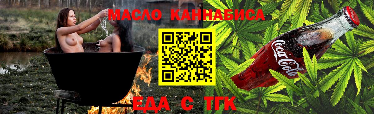 Cannafood марихуана  Вход с VPN  Кирово-Чепецк 