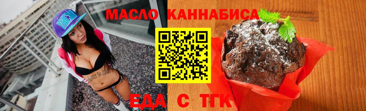 Cannafood конопля Кирово-Чепецк