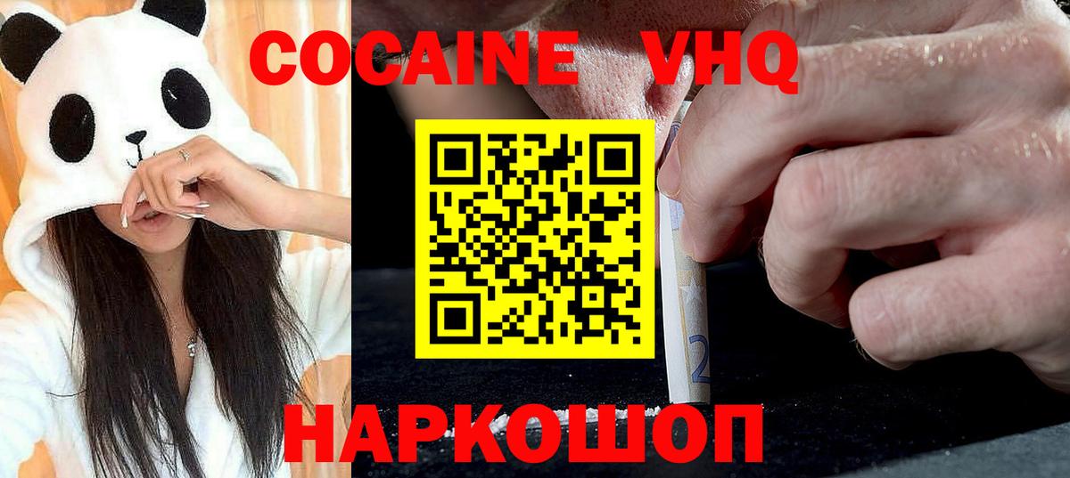 COCAIN FishScale Кирово-Чепецк