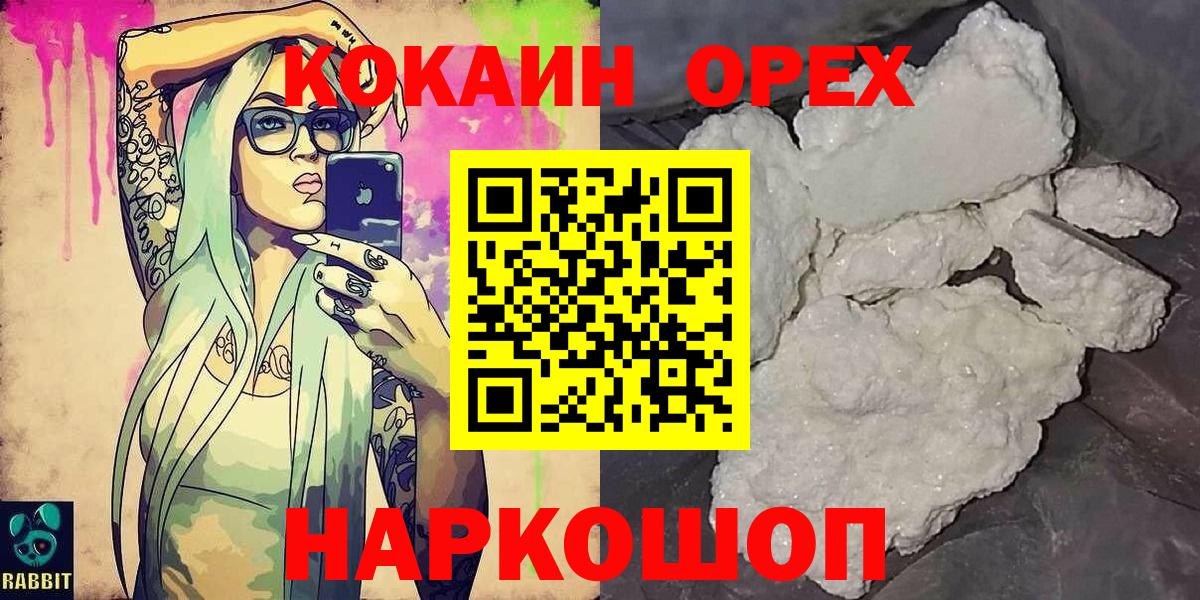 КОКАИН 97%  Вход с VPN  Кирово-Чепецк  Cocaine Эквадор 