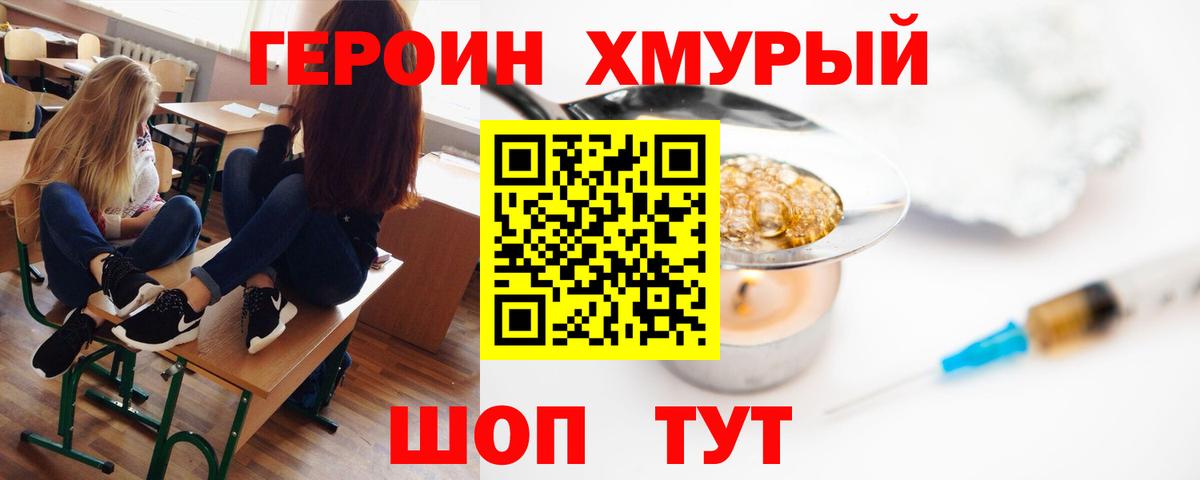 ГЕРОИН белый  Героин  Кирово-Чепецк  Вход с VPN 