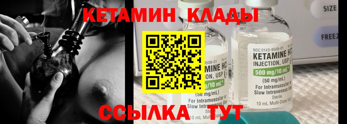 Кетамин VHQ  Кетамин ketamine  Вход с VPN  Кирово-Чепецк 
