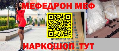 мяу мяу кристалл Волгодонск