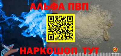 мяу мяу кристалл Волгодонск