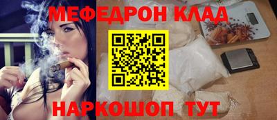 мяу мяу кристалл Волгодонск