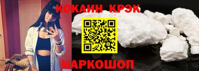 COCAINE Волжск