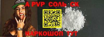 мяу мяу кристалл Волгодонск