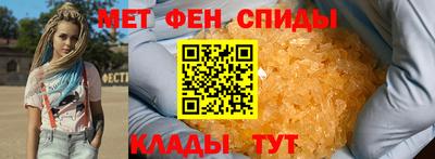 мяу мяу кристалл Волгодонск