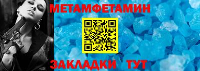 мяу мяу кристалл Волгодонск
