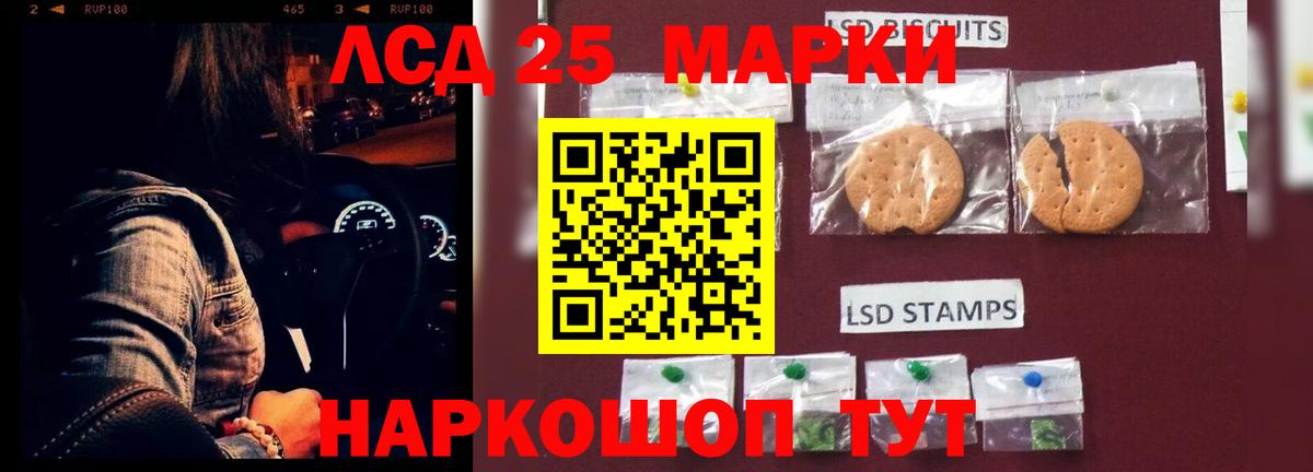 LSD-25 экстази кислота Кирово-Чепецк