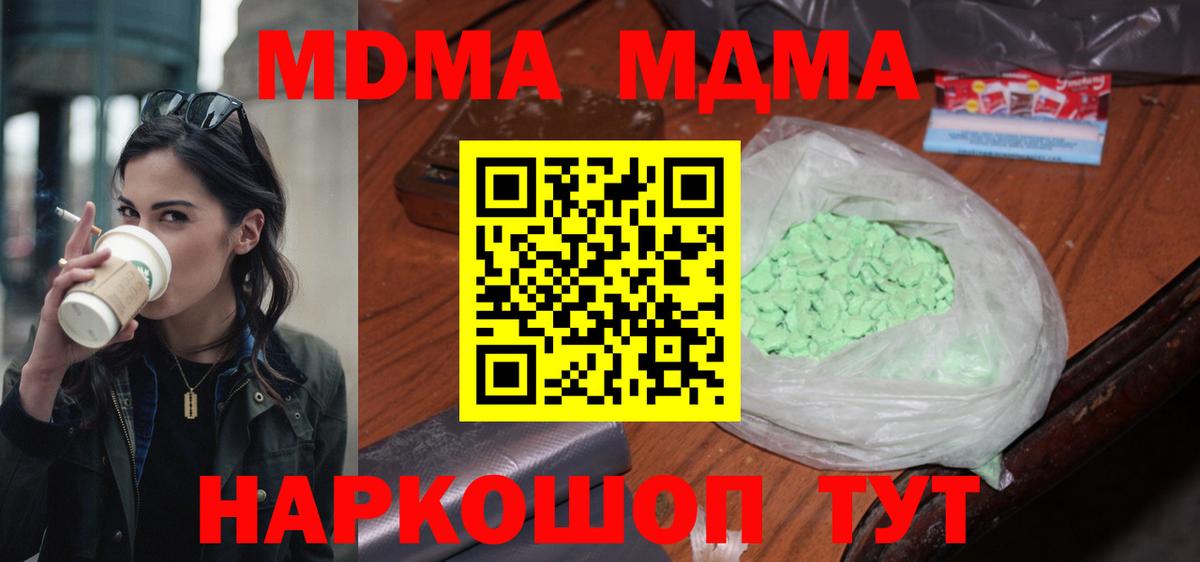 Кирово-Чепецк  MDMA Molly  МДМА молли  Вход с VPN 