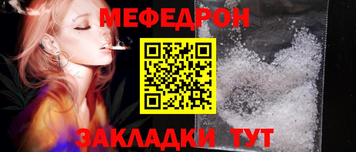 МЕФ кристаллы  МЕФ  купить наркотик  Кирово-Чепецк  Вход с VPN  Мефедрон мука 