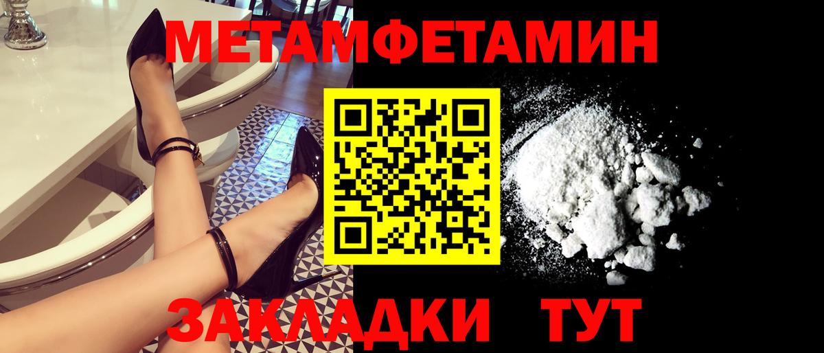 МЕТАМФЕТАМИН Декстрометамфетамин 99.9% Кирово-Чепецк