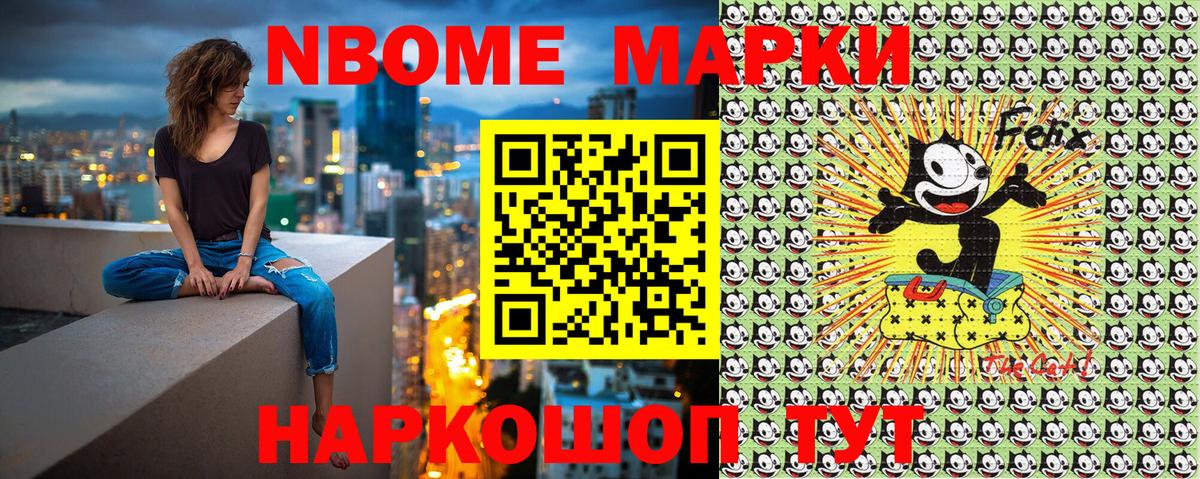 Марки N-bome 1,5мг Кирово-Чепецк