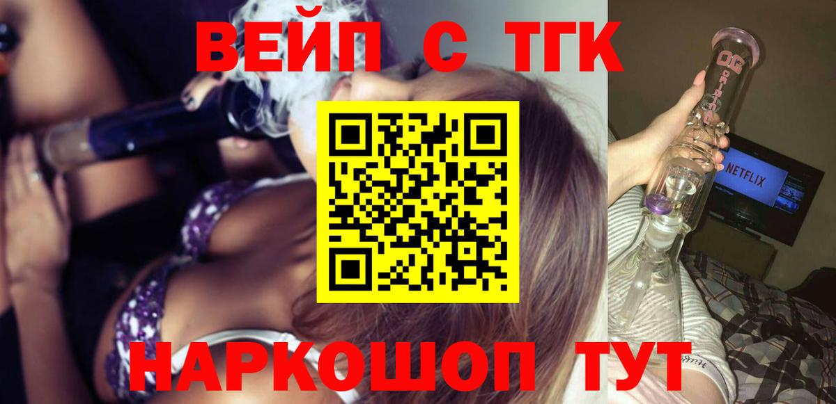 Кирово-Чепецк  Дистиллят ТГК Wax  ТГК концентрат  Вход с VPN 
