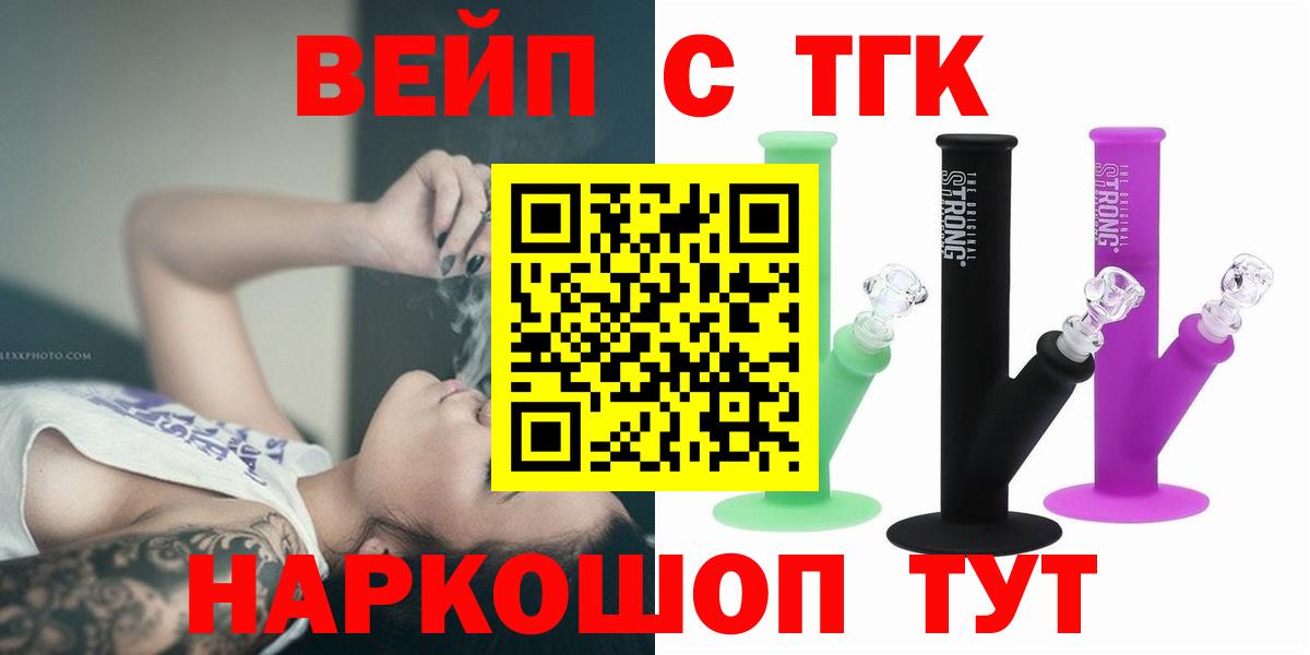 ТГК жижа Кирово-Чепецк