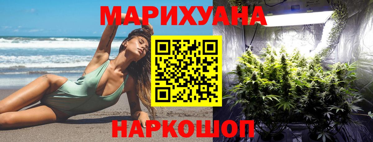 МАРИХУАНА тримм Кирово-Чепецк
